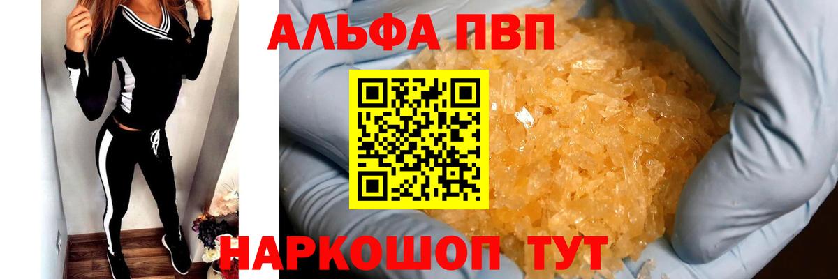 Сланцы  A-PVP мука  APVP крисы CK  Вход с VPN 