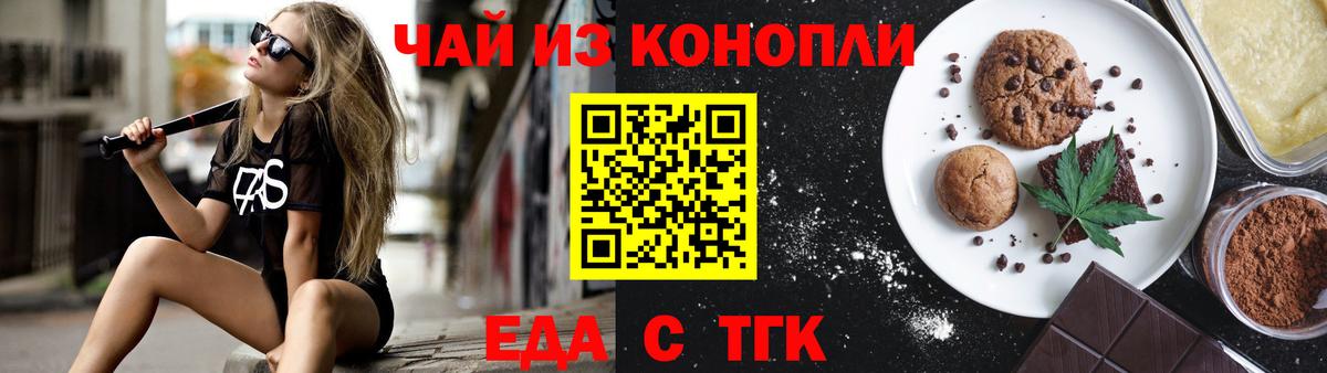 Сланцы  Canna-Cookies марихуана  Вход с VPN 