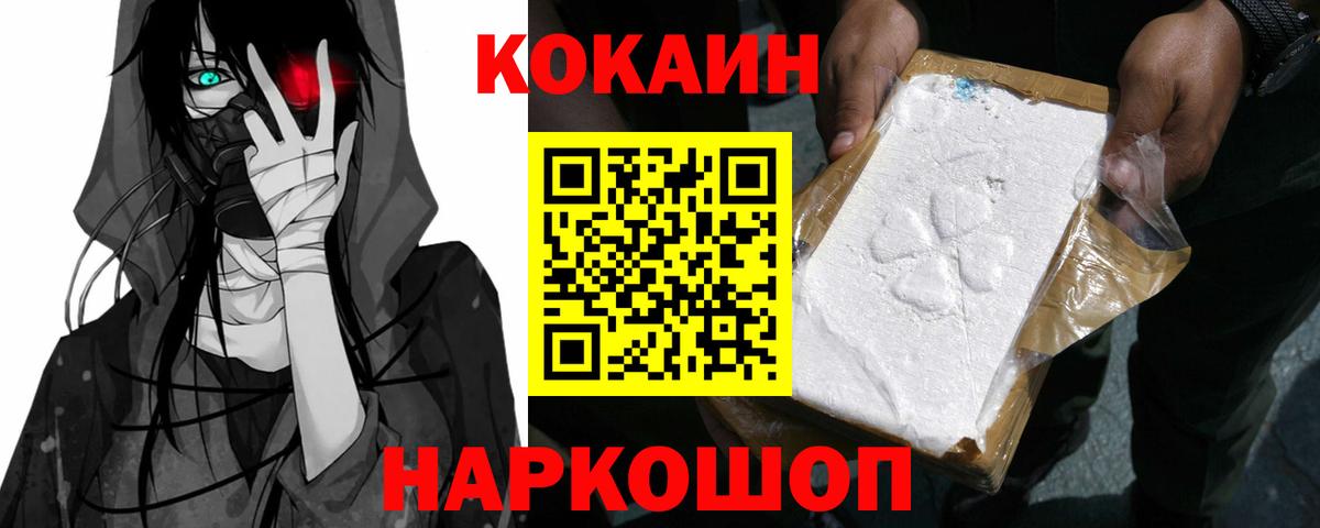 COCAIN VHQ Сланцы