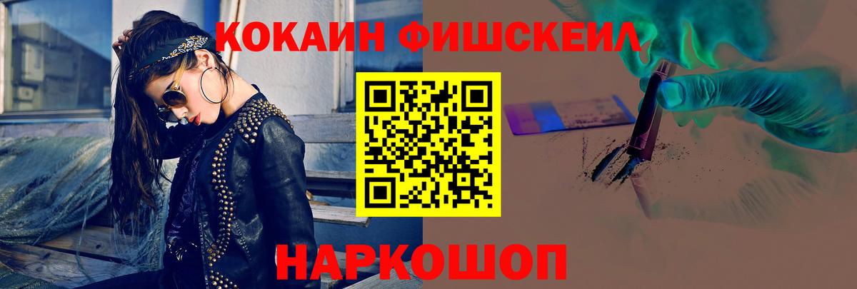 Кокаин VHQ  Вход с VPN  Сланцы 
