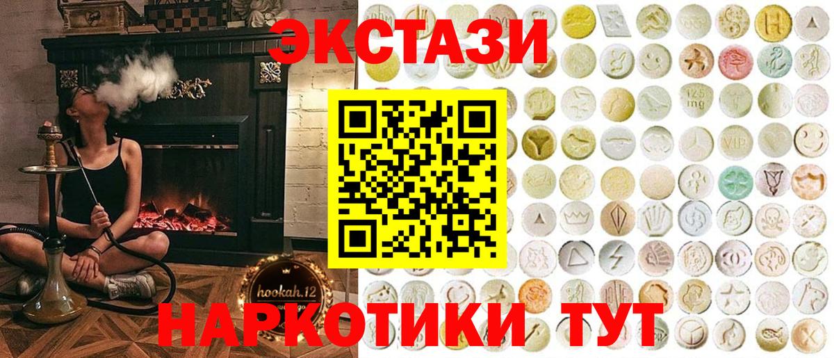 Ecstasy  Вход с VPN  Сланцы  Ecstasy mix  Ecstasy бентли 