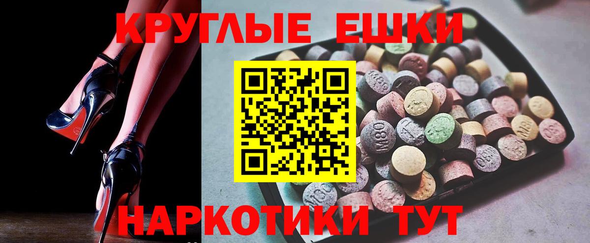 ЭКСТАЗИ mix Сланцы
