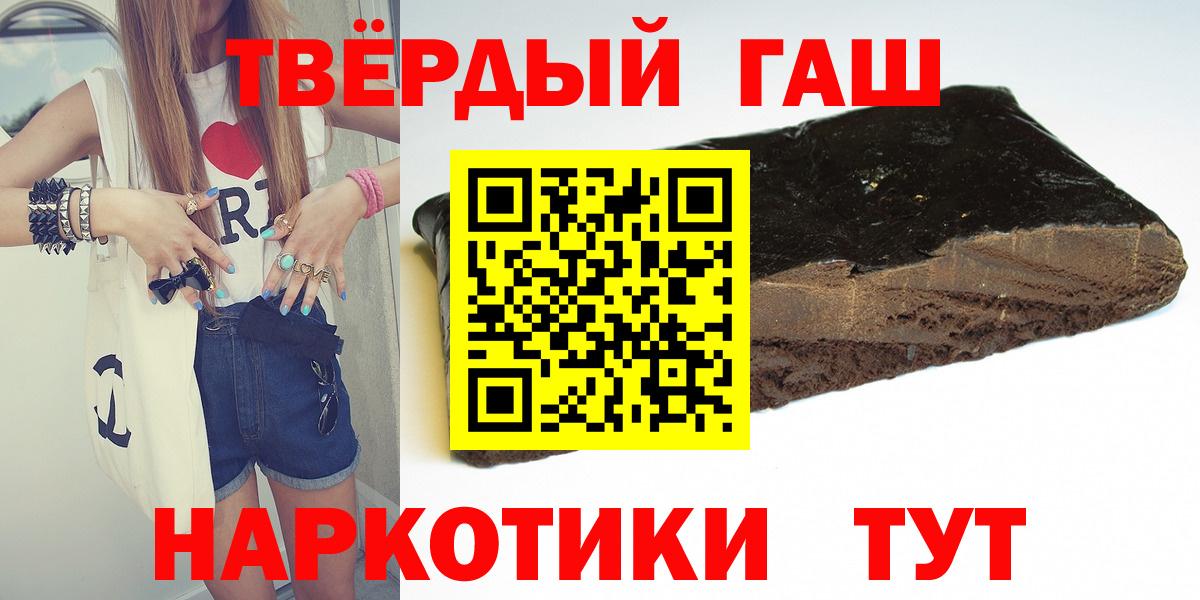 Гашиш  ГАШ 40% ТГК  Сланцы  Вход с VPN  ГАШИШ хэш 