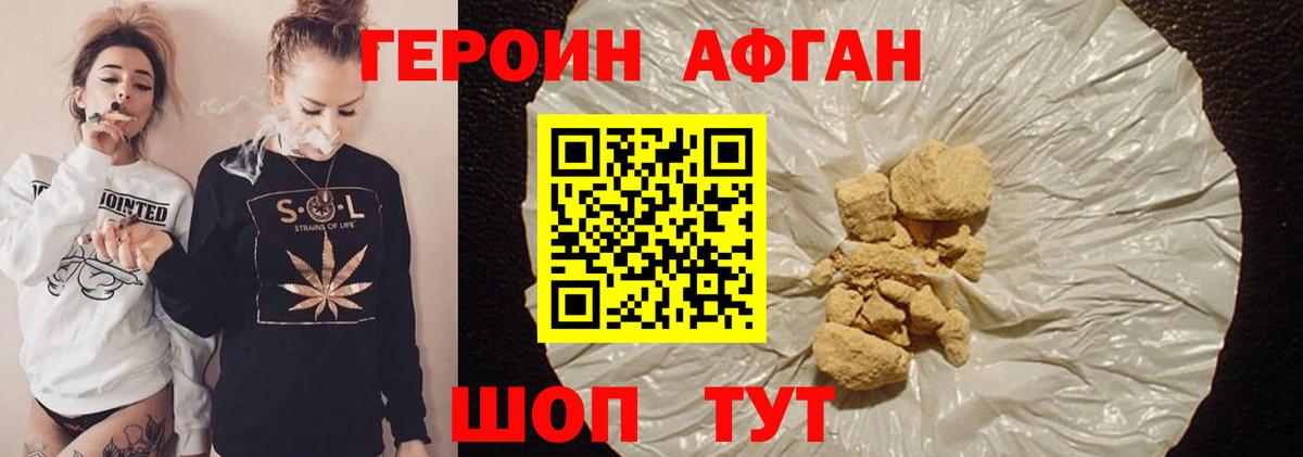 Героин хмурый  Героин  Сланцы  Вход с VPN 