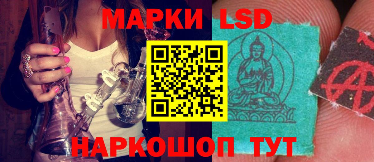 мега ТОР  Лсд 25 экстази ecstasy  LSD-25 экстази кислота  Вход с VPN  Сланцы  LSD-25 экстази 