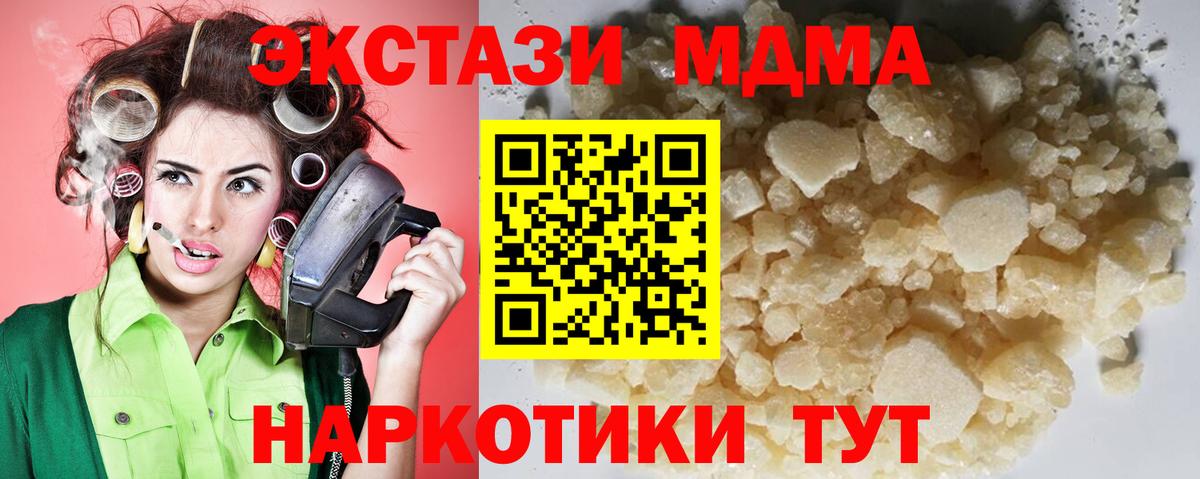 MDMA VHQ  Вход с VPN  МДМА молли  Сланцы 