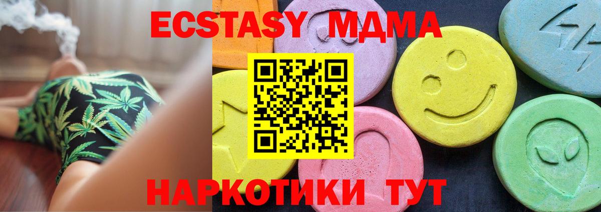 MDMA VHQ Сланцы