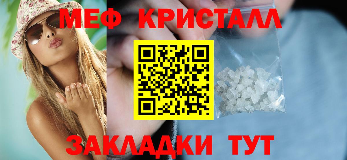 Меф  Сланцы