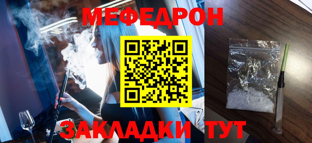 Сланцы  Мефедрон mephedrone  Мефедрон  Мефедрон 4 MMC  Вход с VPN 