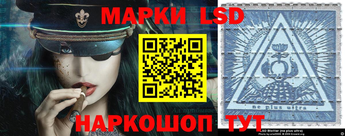 Марки 25I-NBOMe 1,8мг Сланцы