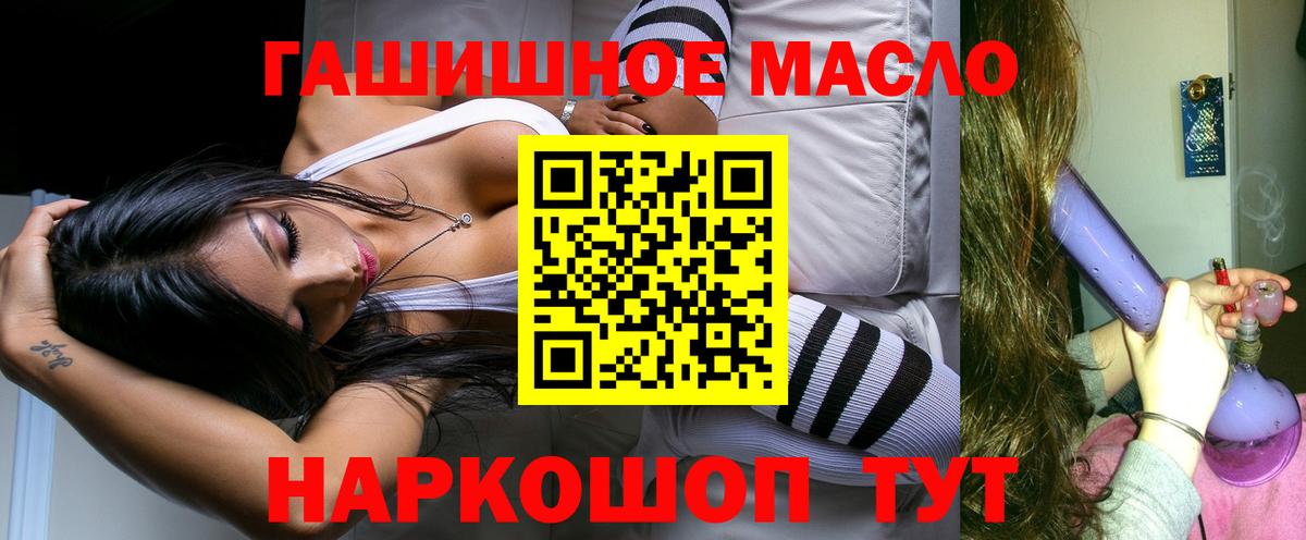 ТГК THC oil Сланцы