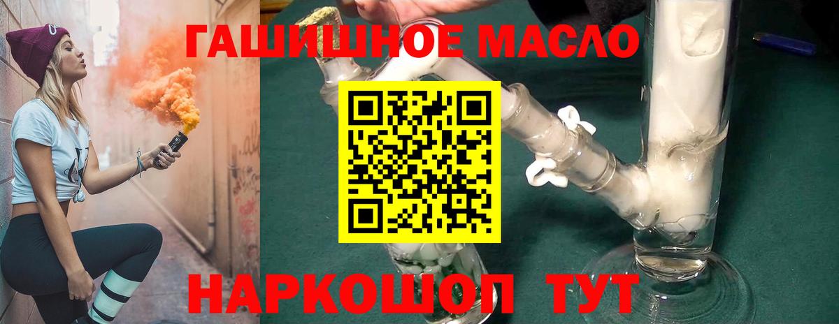 Дистиллят ТГК THC oil  Дистиллят ТГК жижа  Вход с VPN  Сланцы 