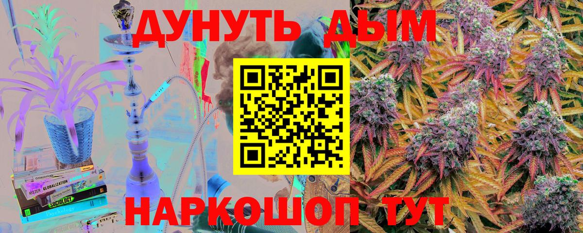 Шишки марихуана тримм Сланцы